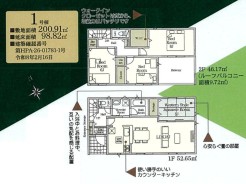 1号棟