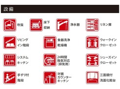 設備一覧