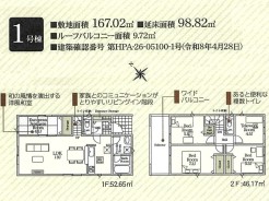 1号棟
