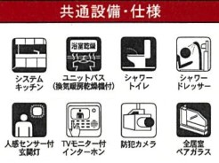 設備一覧