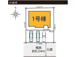 1号棟