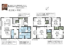 2号棟