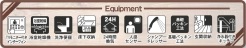 設備一覧