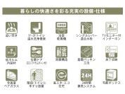 【設備一覧】