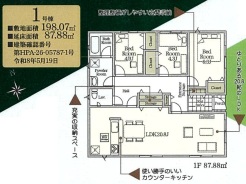 短い日常動線でゆったり過ごせる人気の平屋建