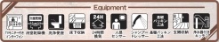 設備一覧