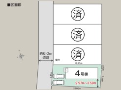 ご好評につき最終1棟です