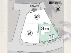 ご好評につき最終1棟です