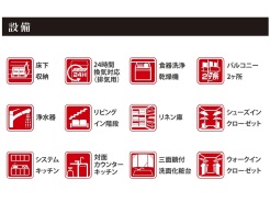 設備一覧