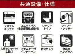 共通設備・仕様