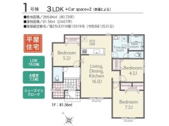 3LDK