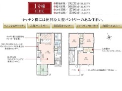 1号棟
