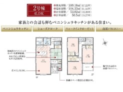 2号棟