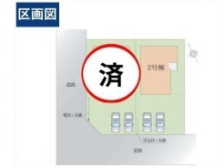 全2棟(残り1棟)