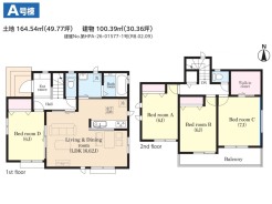 全居室南向きの4LDK!