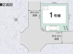 限定1棟