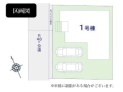 限定1棟