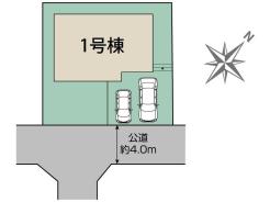 限定1棟