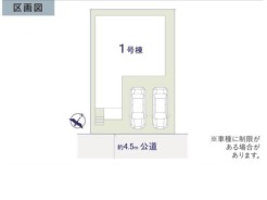 限定1棟