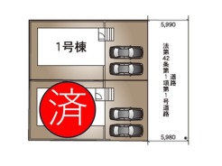 全2棟(残り1棟)
