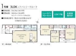 3LDK
