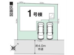 限定1棟