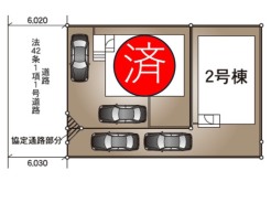 全2棟(残り1棟)