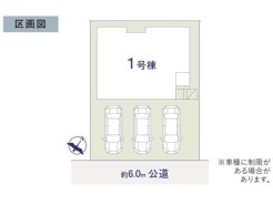限定1棟