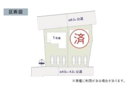 全2棟(残り1棟)