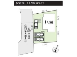 限定1棟