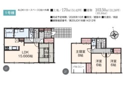 1号棟