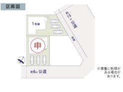 全2棟(残り1棟)