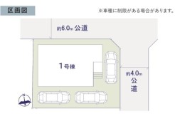 限定1棟
