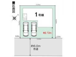 限定1棟