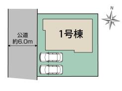 限定1棟