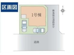 限定1棟