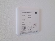 【全熱交換型24時間換気システム】