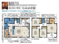 市原市泉台4丁目