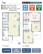 千葉市若葉区貝塚1丁目