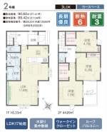 千葉市若葉区貝塚1丁目