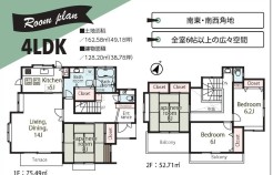 四街道市みそら1丁目