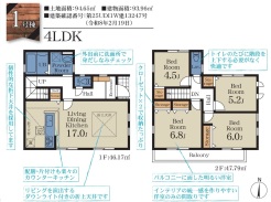 千葉市花見川区さつきが丘1丁目