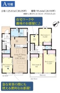 印西市大塚3丁目