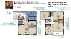 四街道市旭ケ丘2丁目