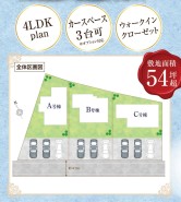 カースペース並列3台