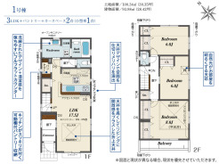千葉市美浜区磯辺3丁目
