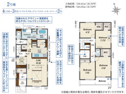 千葉市若葉区千城台東2丁目