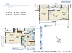 千葉市若葉区桜木7丁目