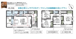 千葉市若葉区都賀1丁目