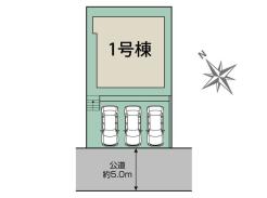 カースペース並列3台